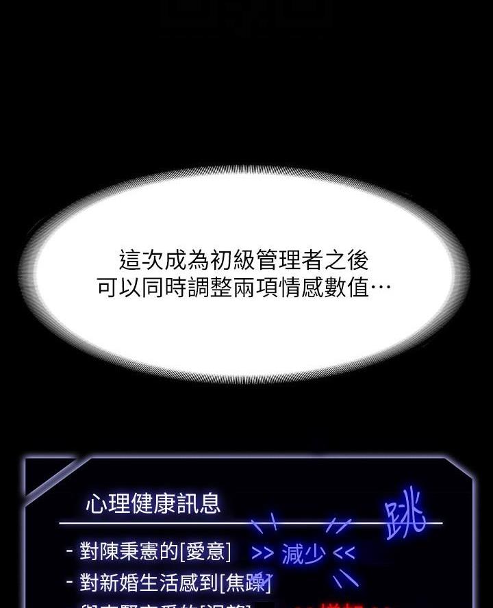 超级公务员未删减漫画,第35话1图