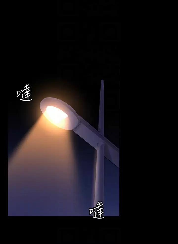 超级公务员的幸福生活漫画,第76话1图