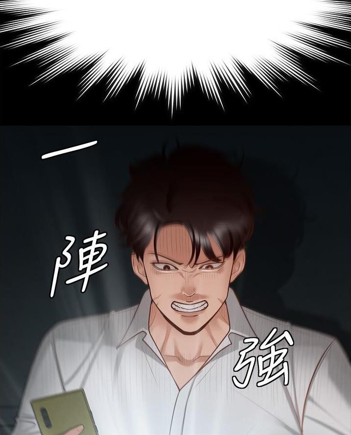 超级公务员未删减漫画,第27话2图