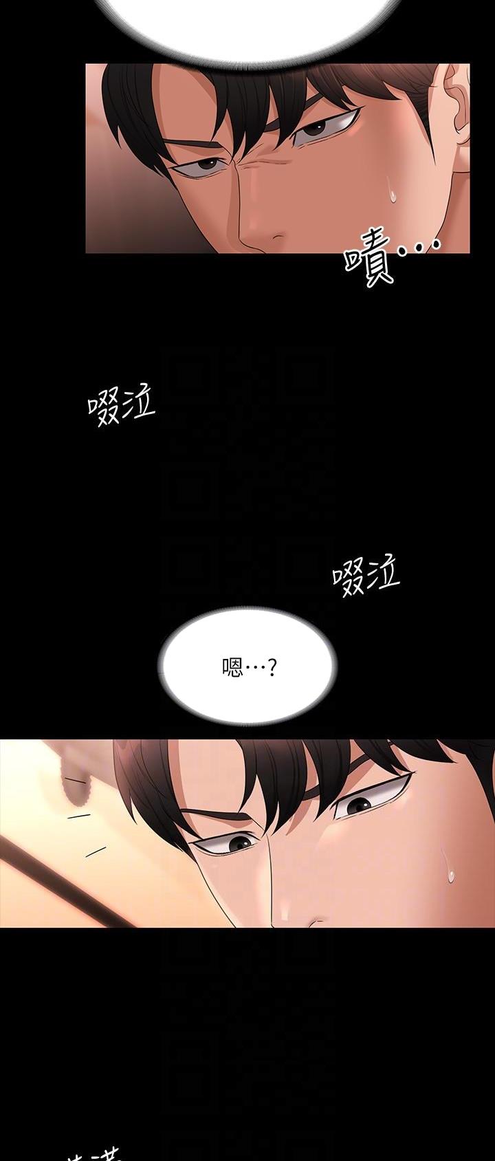 超级公务员未删减漫画,第99话1图
