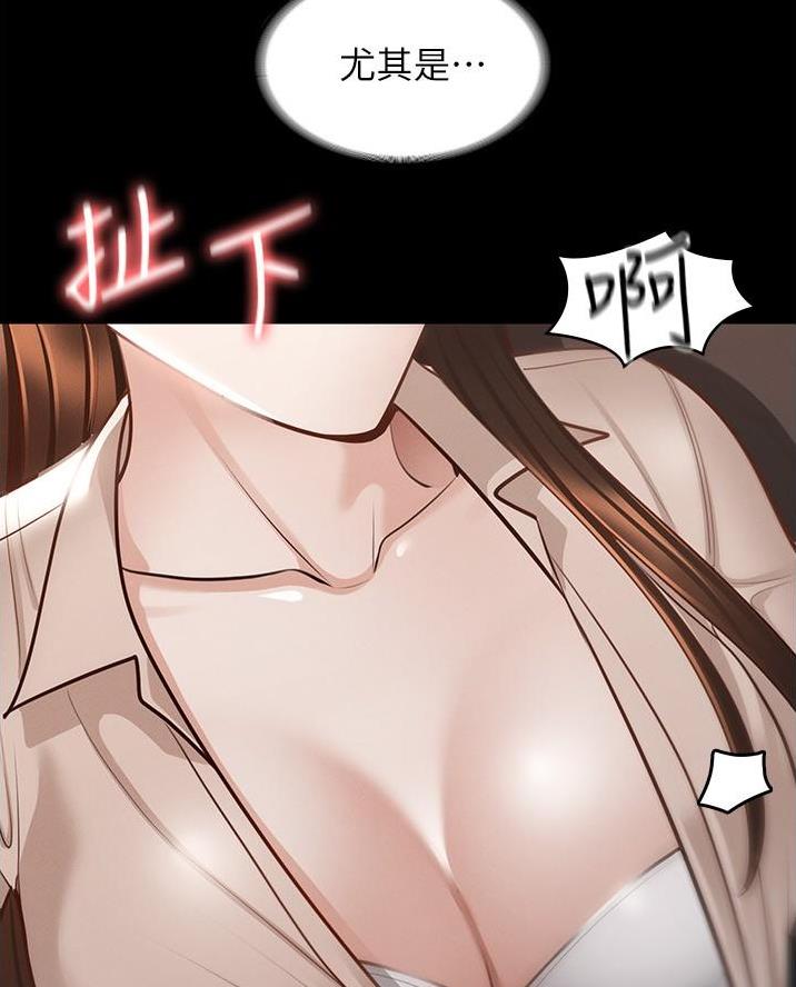 超级公务员水浒漫画,第26话1图