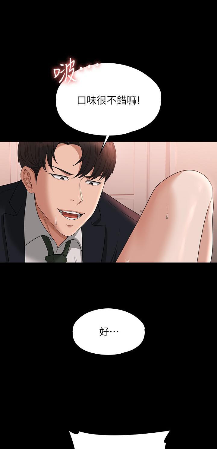 超级公务员韩漫无删漫画,第93话1图