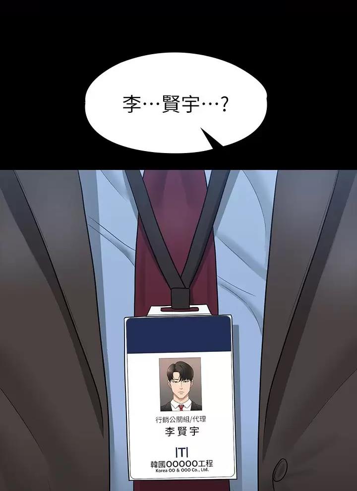 超级公务员韩漫无删漫画,第65话1图