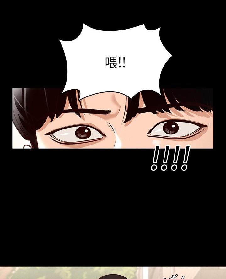 超级公务员未删减漫画,第32话2图