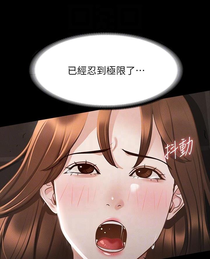 超级公务员韩漫无删漫画,第28话1图