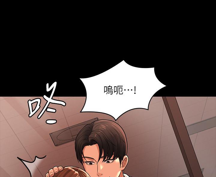 超级公务员周阳笔趣阁全文漫画,第54话2图