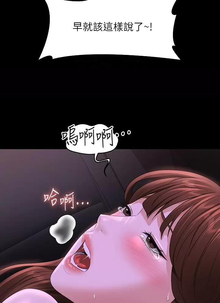 超级公务员未删减漫画,第78话1图