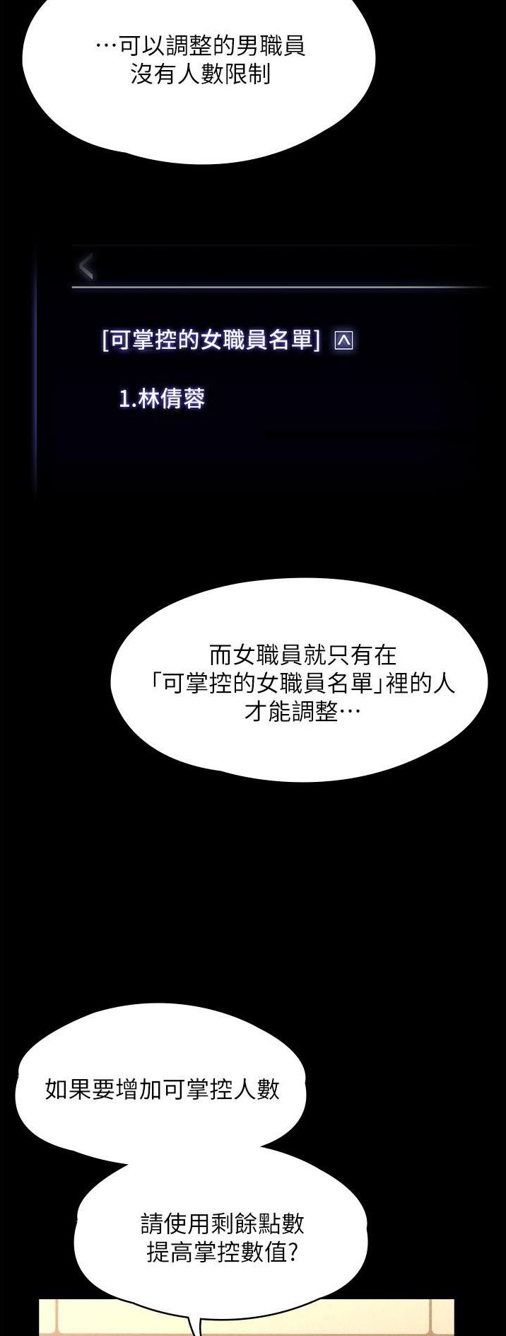 超级公务员下载漫画,第19话1图