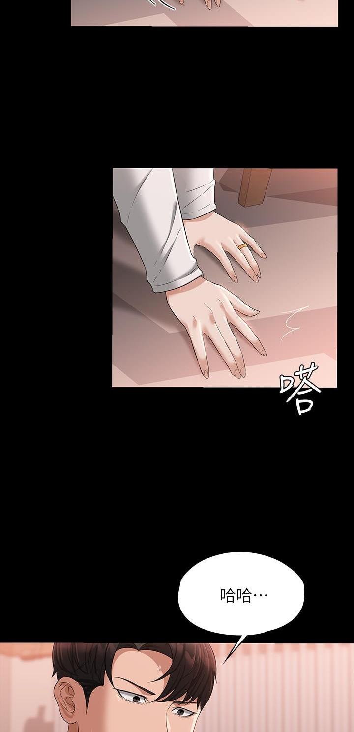 超级公务员韩漫无删漫画,第95话1图