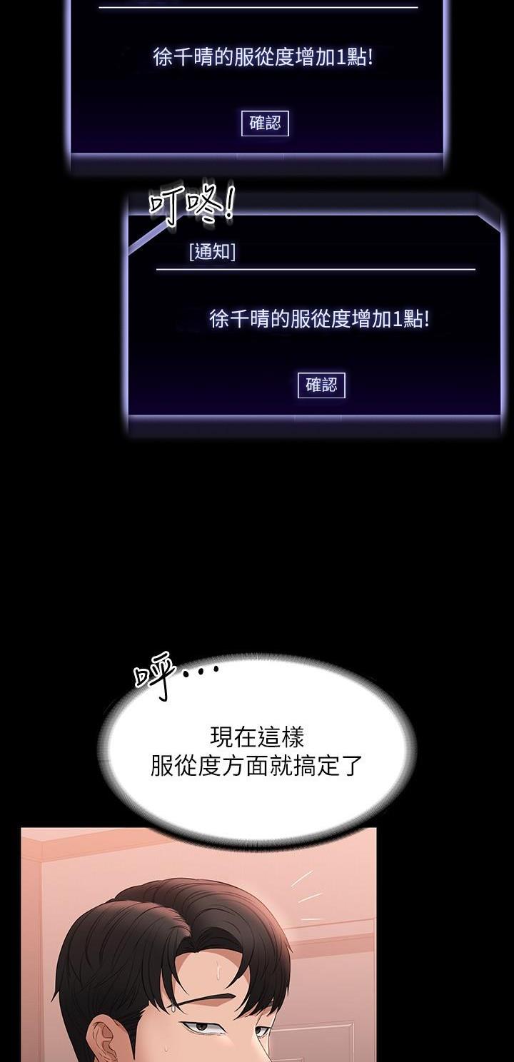 超级公务员韩漫无删漫画,第93话1图