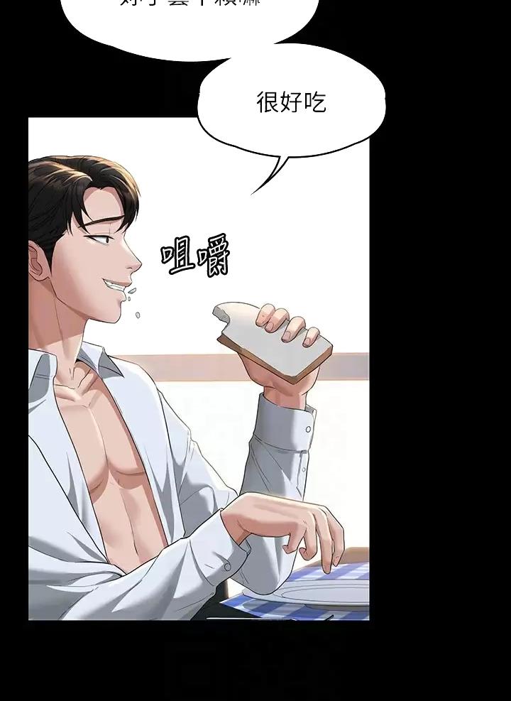 超级公务员韩漫无删漫画,第70话1图