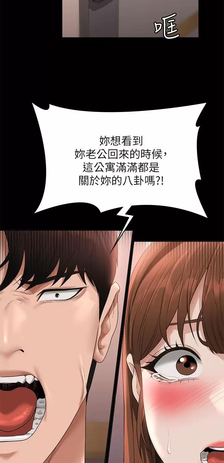 超级公务员韩漫无删漫画,第91话1图