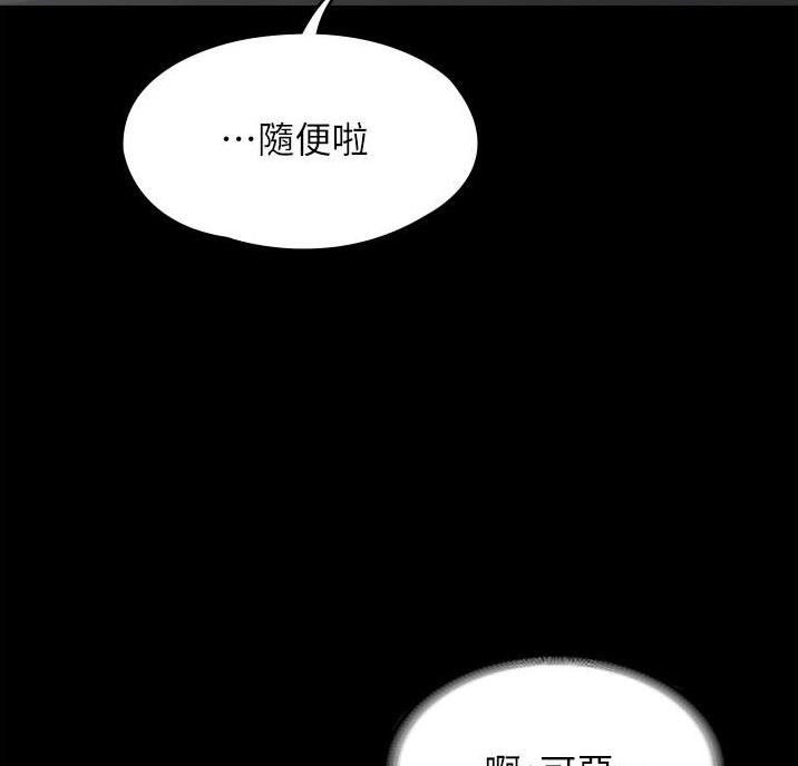 超级公务员系统漫画全集免费看漫画,第15话1图