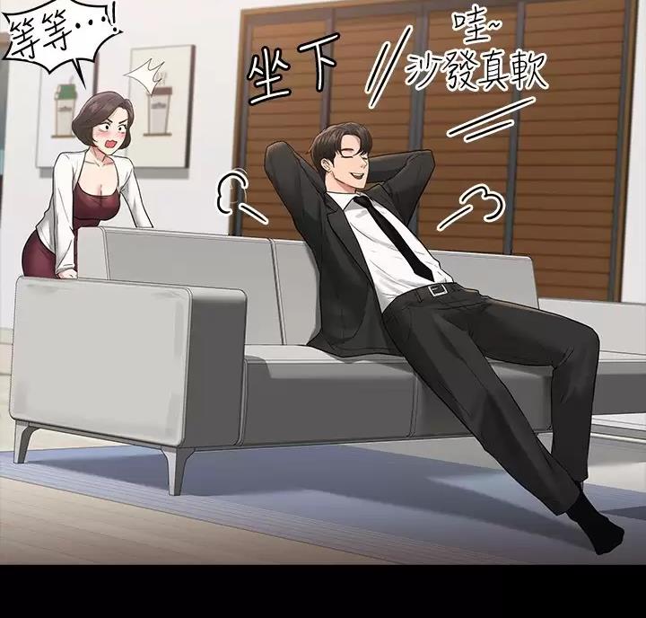 超级公务员未删减漫画,第61话2图