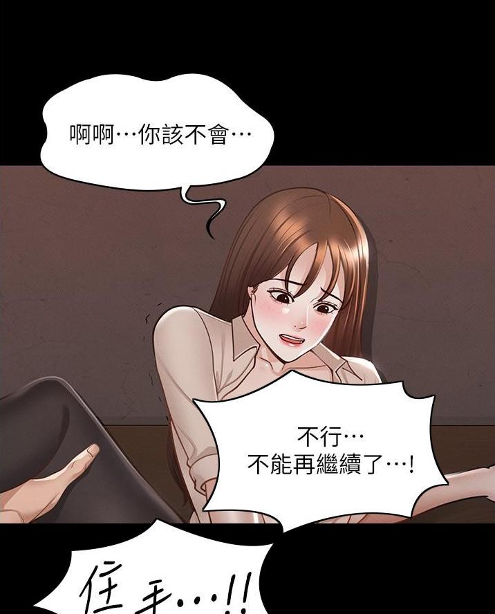 超级公务员未删减漫画,第27话2图