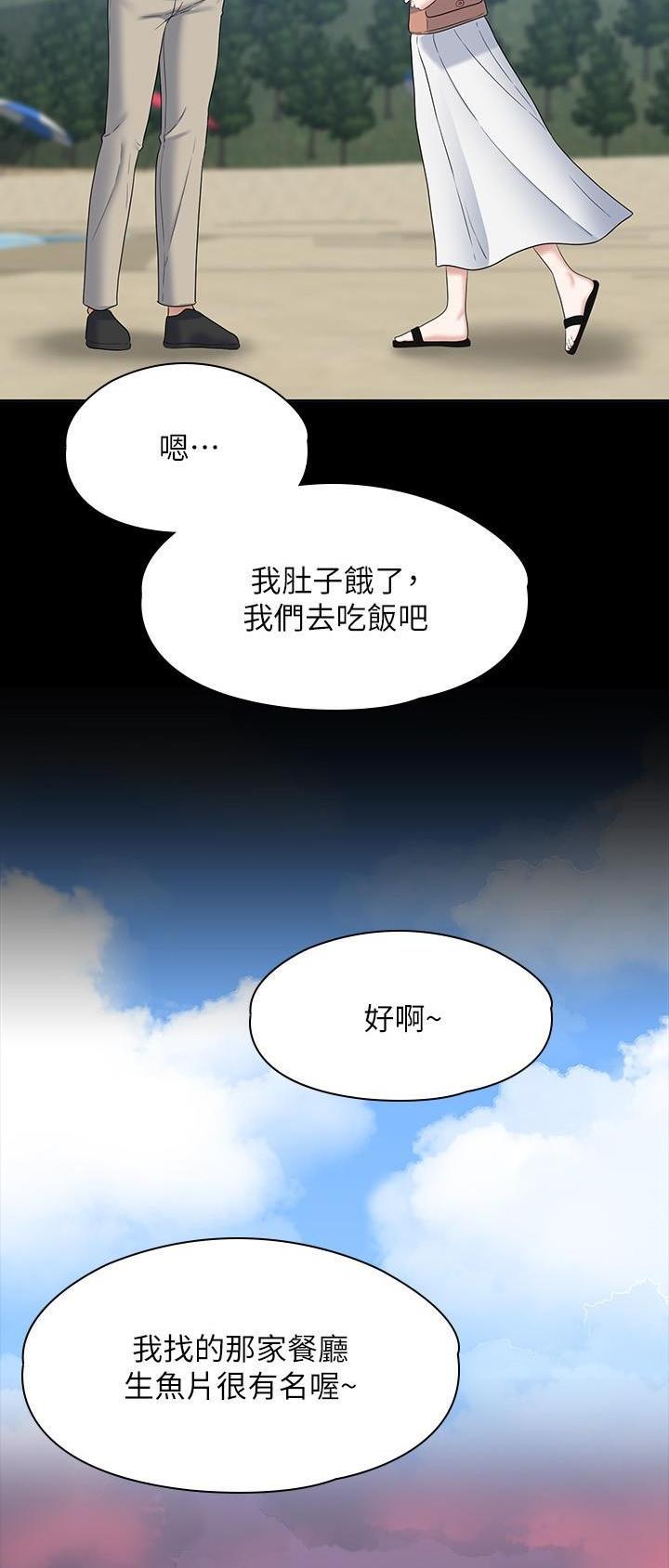 超级公务员漫画第三话免费下拉式漫画,第103话2图