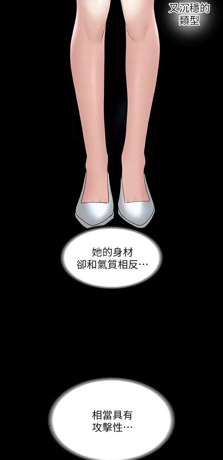超级公务员韩漫无删漫画,第90话2图