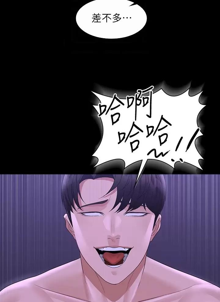 超级公务员韩漫无删漫画,第69话1图
