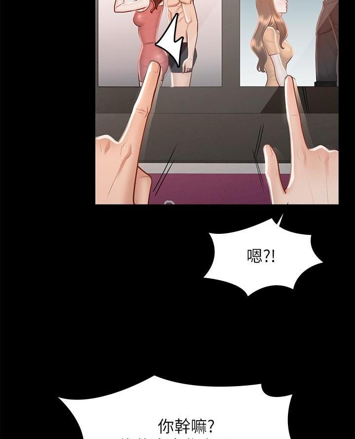 超级公务员未删减漫画,第45话1图