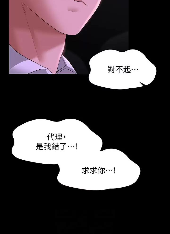 超级公务员未删减漫画,第78话1图