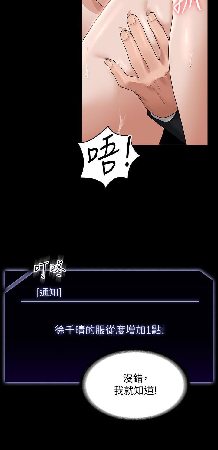 超级公务员韩漫无删漫画,第94话1图