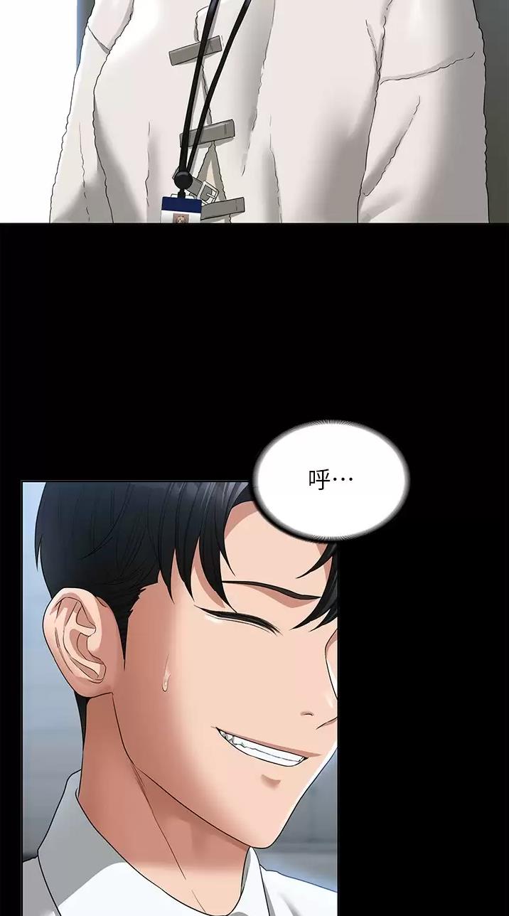超级公务员韩漫无删漫画,第87话1图