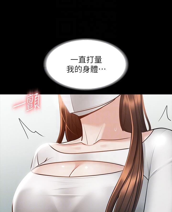 超级公务员未删减漫画,第33话2图