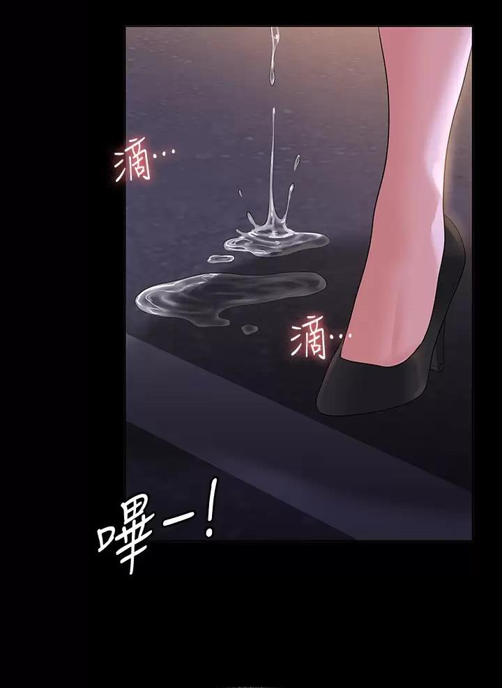 超级公务员未删减漫画,第77话1图