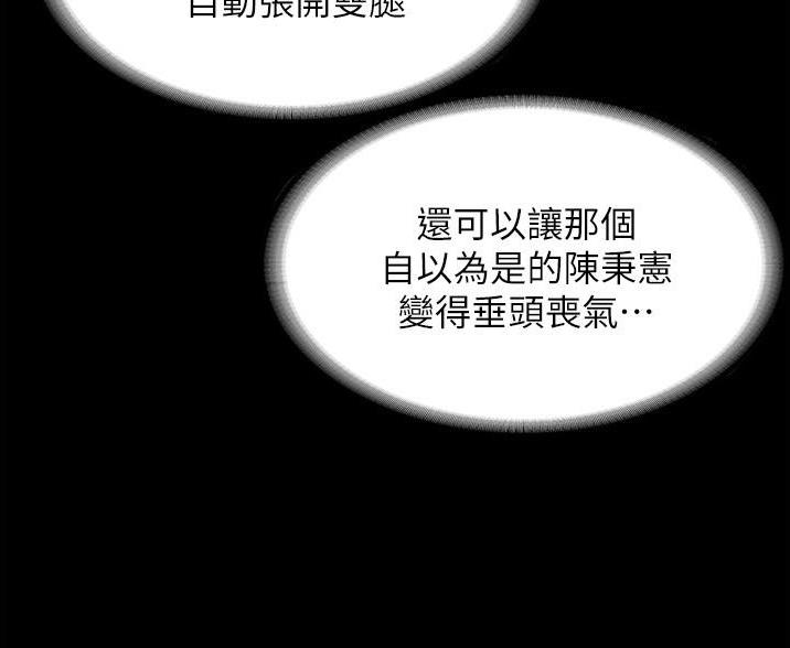 超级公务员未删减漫画,第9话2图