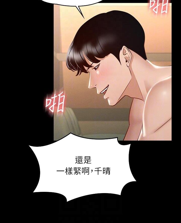 超级公务员韩漫无删漫画,第38话2图