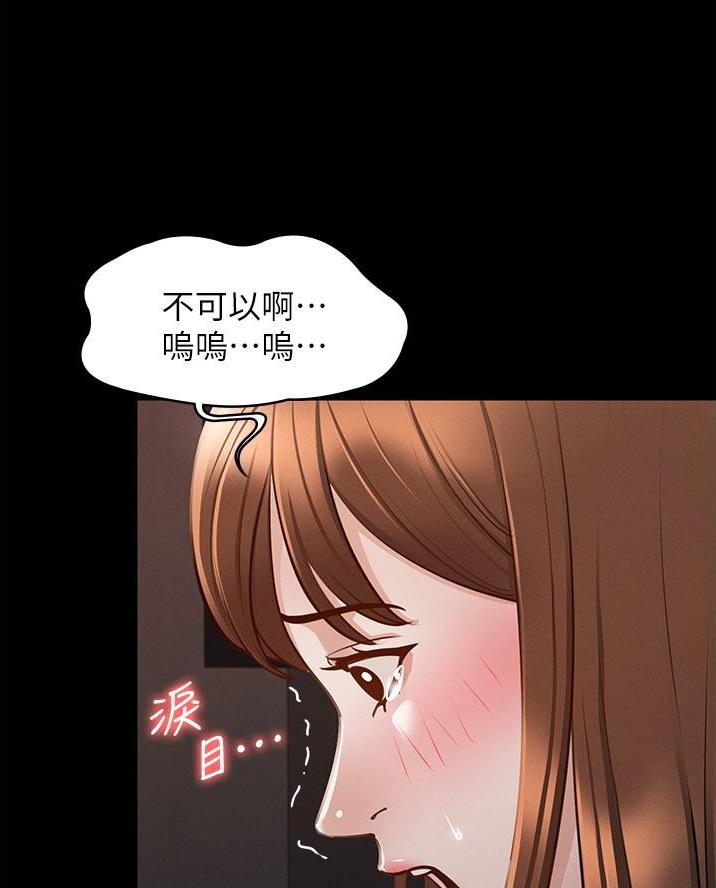 超级公务员韩漫无删漫画,第25话2图