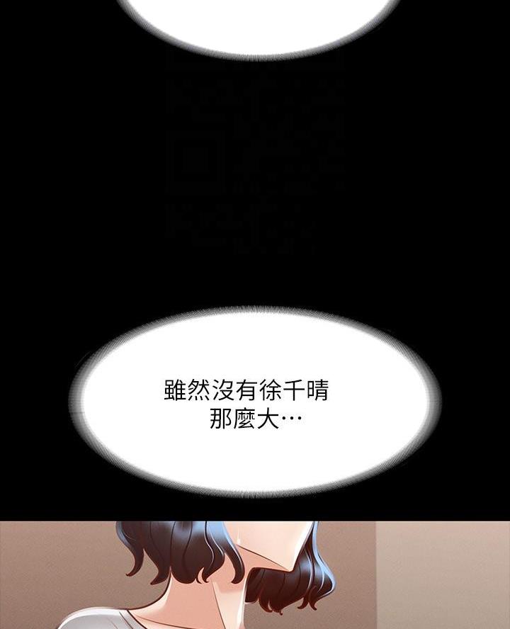 超级公务员韩漫无删漫画,第41话1图