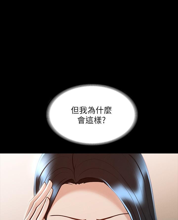 超级公务员未删减漫画,第40话1图