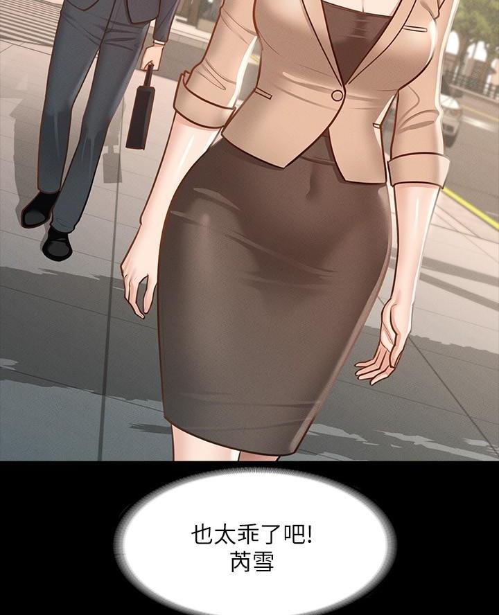 超级公务员免费在线观看漫画,第32话2图