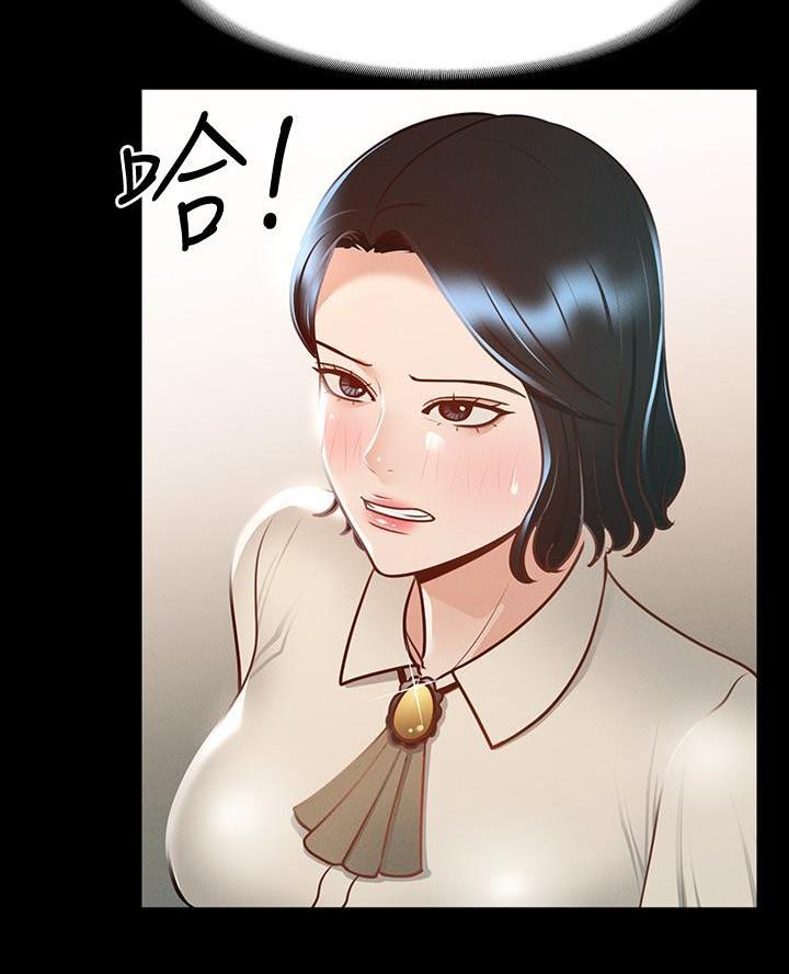 超级公务员未删减漫画,第40话1图