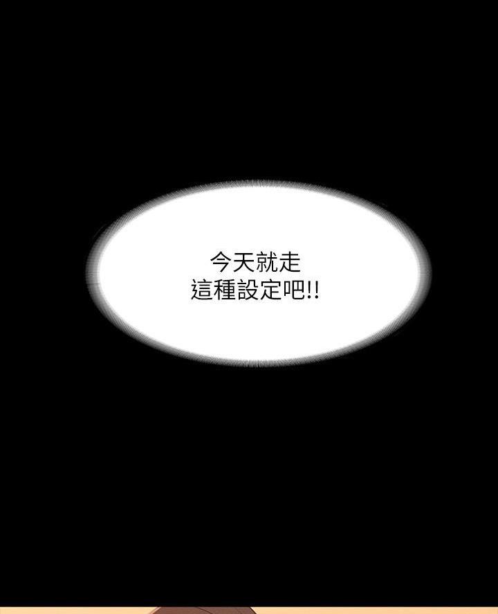 超级公务员韩漫无删漫画,第35话2图