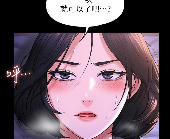 超级公务员的幸福生活漫画,第50话2图