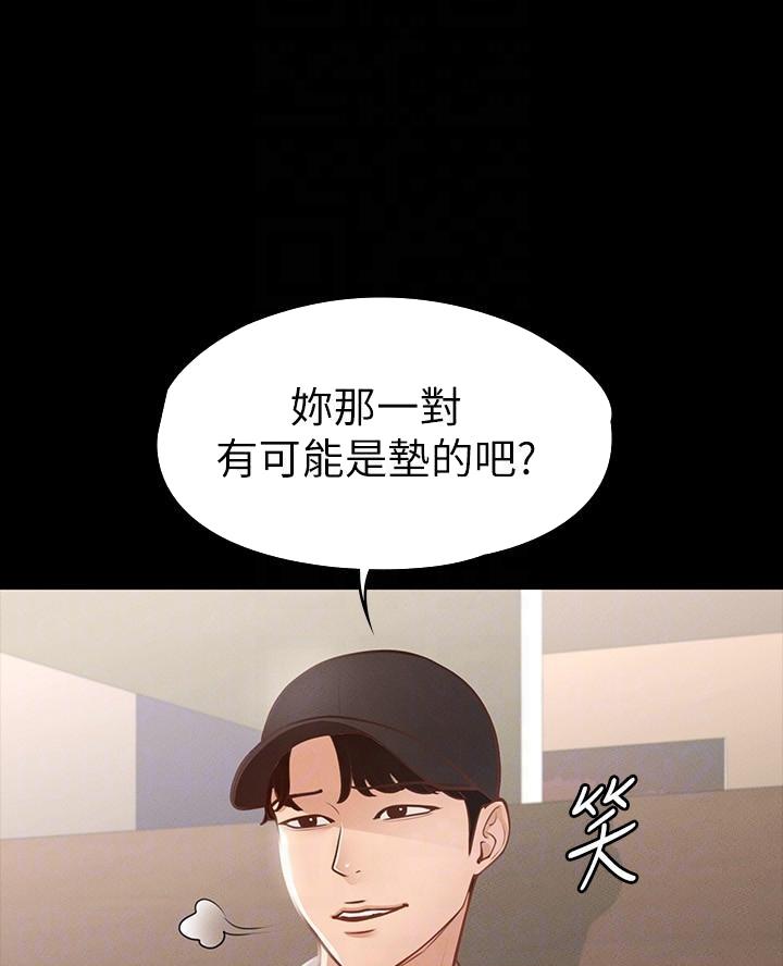 超级公务员韩漫无删漫画,第41话2图