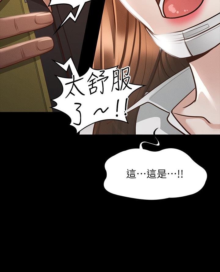 超级公务员系统漫画版漫画,第34话2图