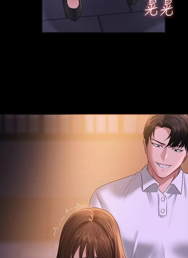 超级公务员未删减漫画,第76话2图