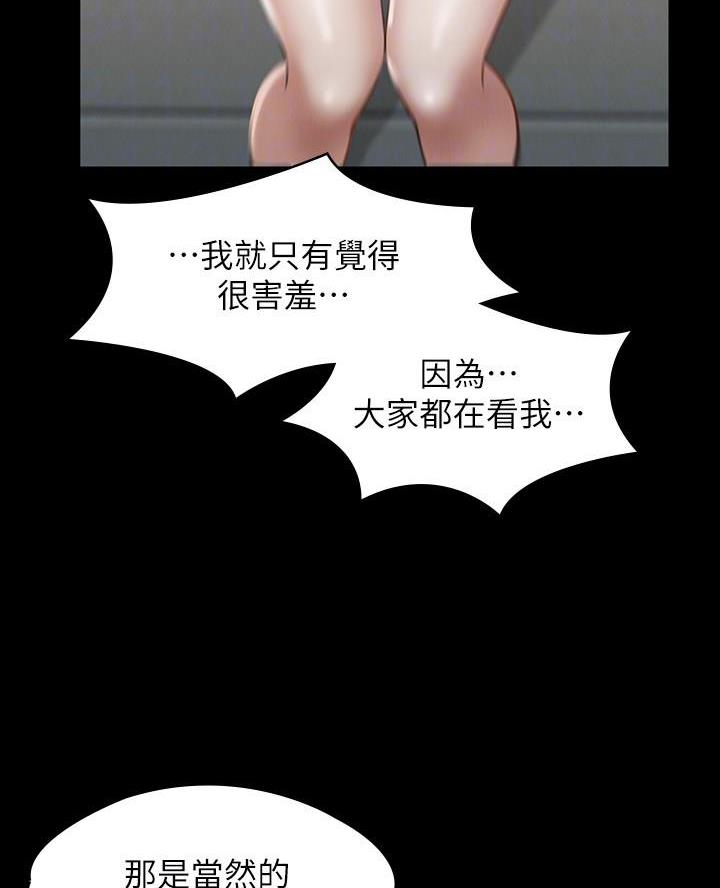超级公务员韩漫无删漫画,第35话2图