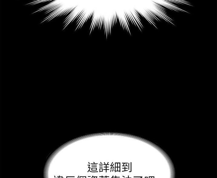 超级公务员韩漫无删漫画,第2话1图