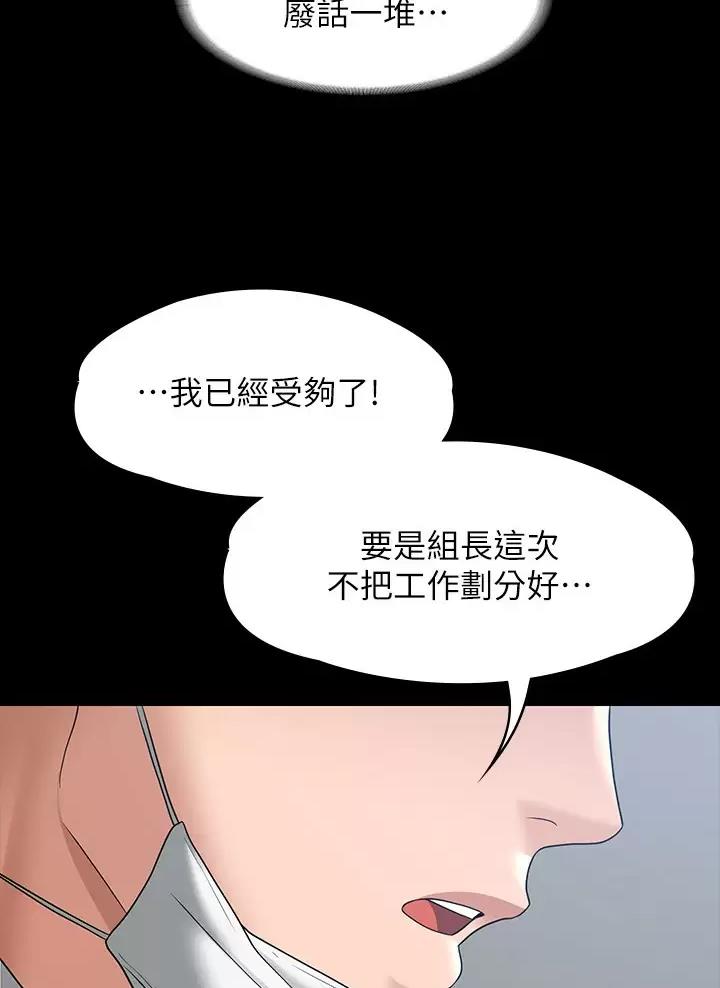 超级公务员韩漫无删漫画,第66话2图