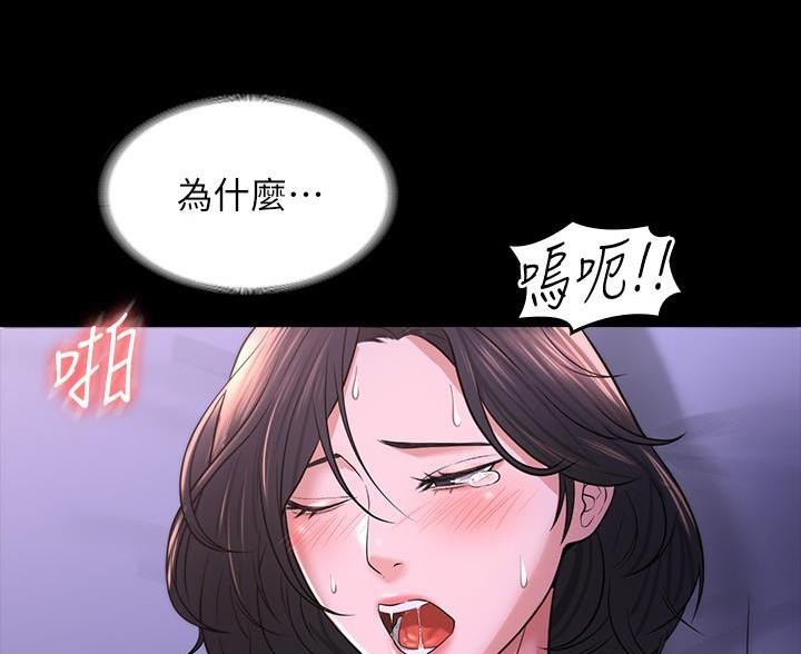 超级公务员免费漫画页面267话完整漫画,第51话2图