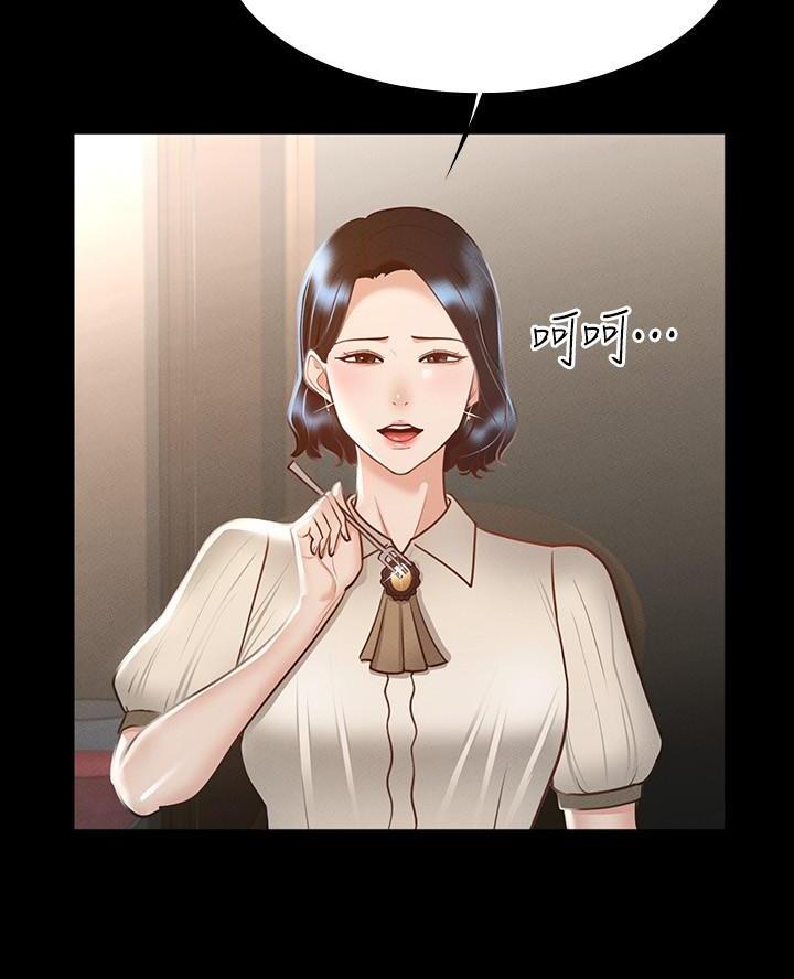 超级公务员韩漫无删漫画,第40话1图
