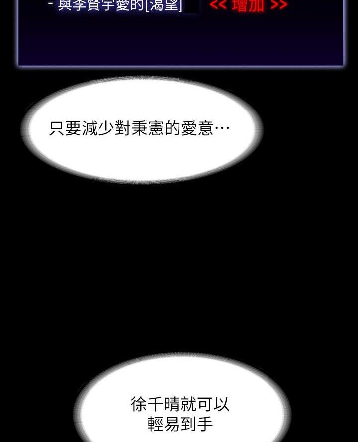 超级公务员未删减漫画,第35话2图