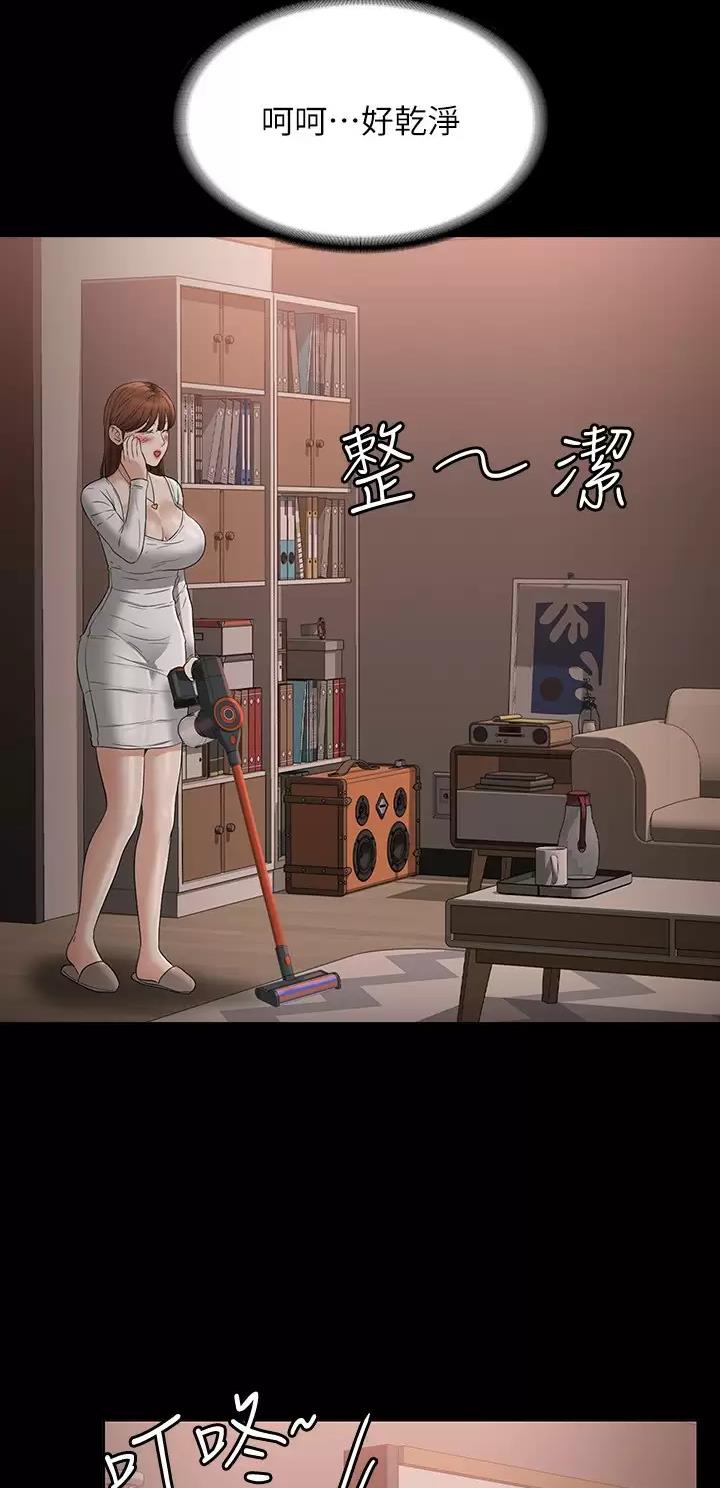 超级公务员韩漫无删漫画,第91话2图
