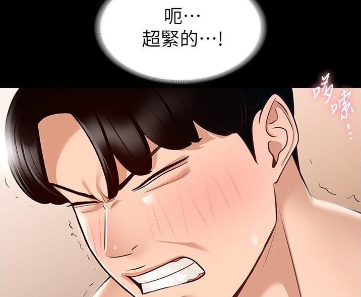 超级公务员系统漫画全集免费看漫画,第13话1图