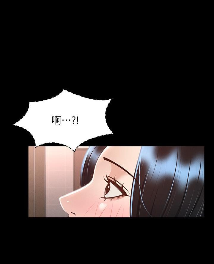 超级公务员韩漫无删漫画,第42话1图