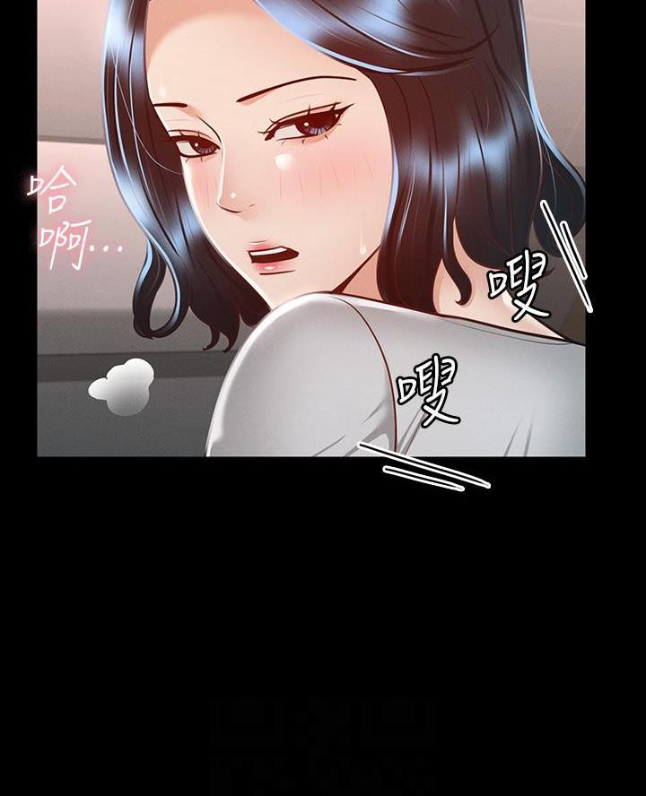 超级公务员韩漫无删漫画,第44话2图
